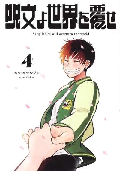 Cover of Vol. 4