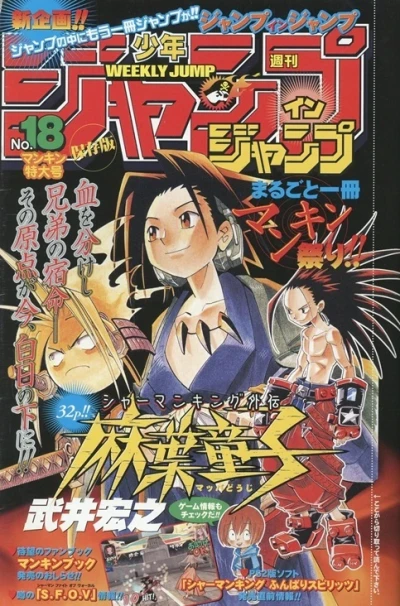 Cover of Mappa-Dōji