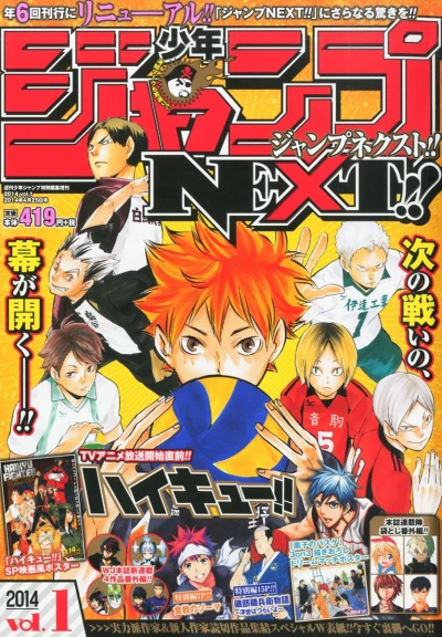 Cover of Vol. 1, 2014