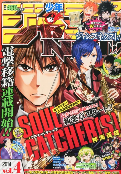 Cover of Vol. 4, 2014