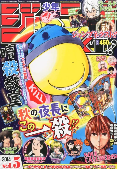 Cover of Vol. 5, 2014