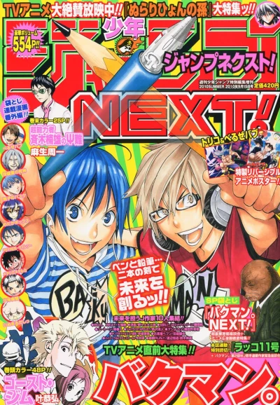 Cover of Summer 2010