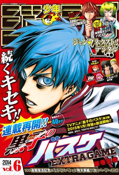Cover of Vol. 6, 2014