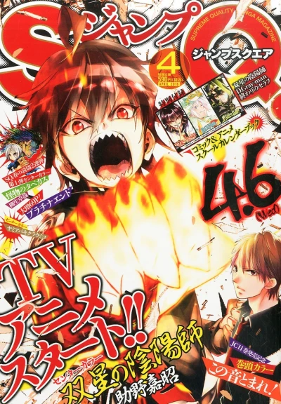 Cover of No. 4, 2016