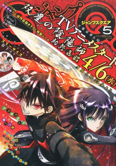 Cover of No. 5, 2016