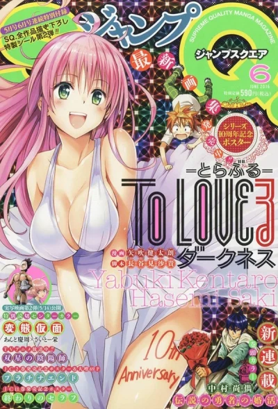 Cover of No. 6, 2016