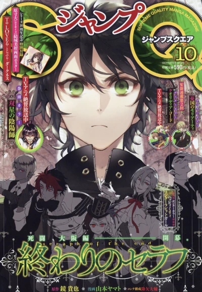 Cover of No. 10, 2016