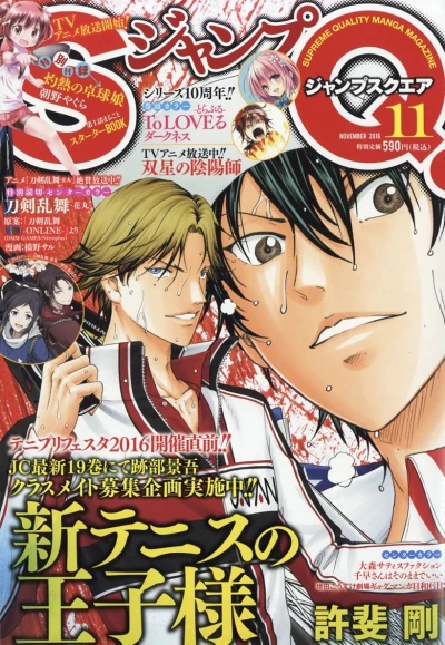 Cover of No. 11, 2016