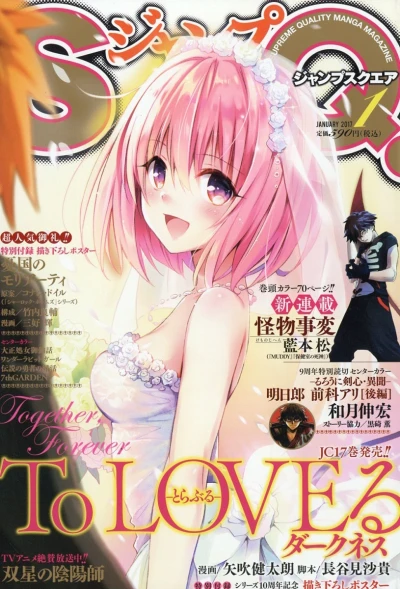 Cover of No. 1, 2017