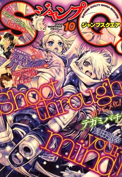 Cover of No. 10, 2008