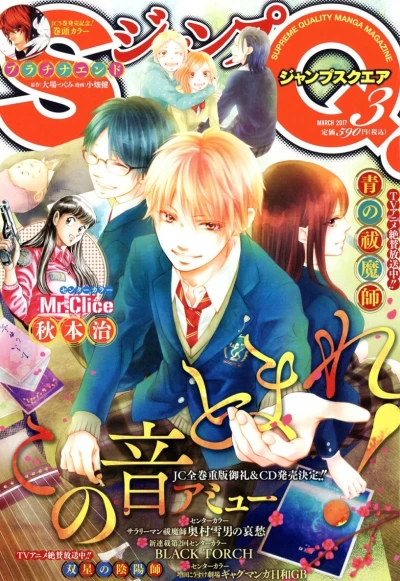 Cover of No. 3, 2017