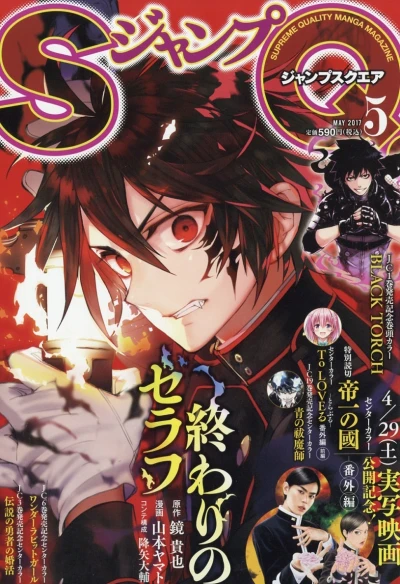 Cover of No. 5, 2017