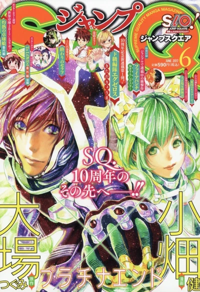 Cover of No. 6, 2017