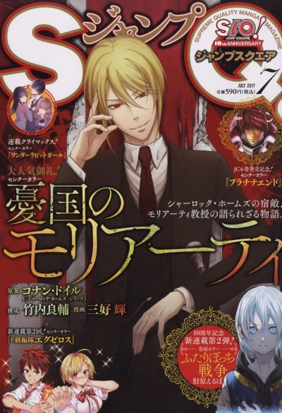 Cover of No. 7, 2017