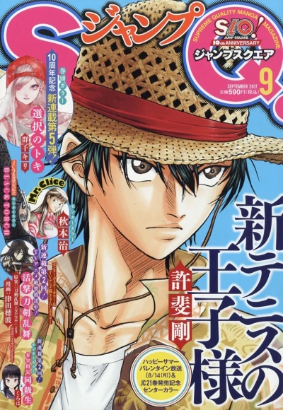 Cover of No. 9, 2017