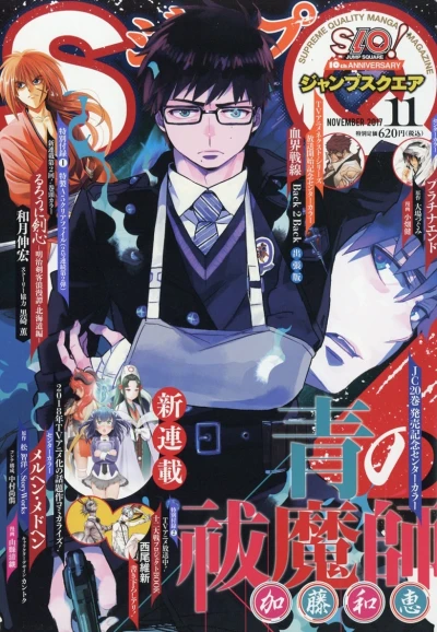 Cover of No. 11, 2017