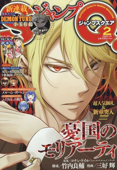 Cover of No. 2, 2018