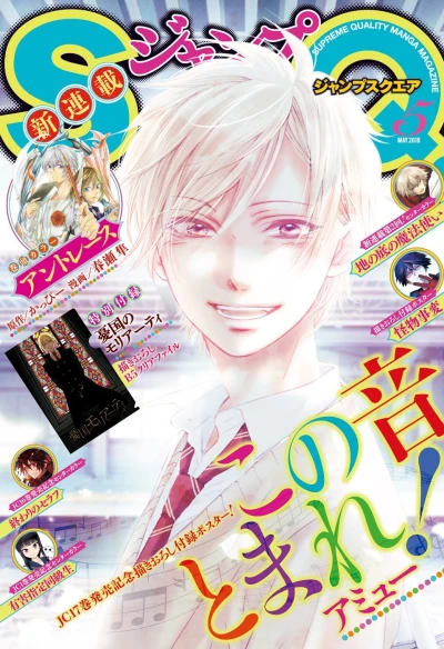 Cover of No. 5, 2018