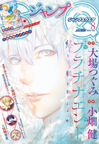 Cover of No. 8, 2018