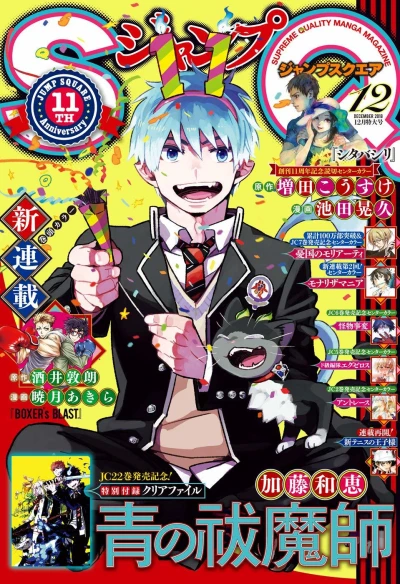Cover of No. 12, 2018