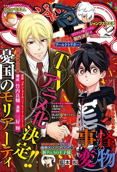 Cover of No. 2, 2020