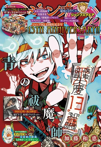 Cover of No. 12, 2020