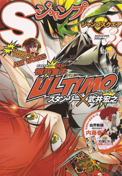 Cover of No. 3, 2009