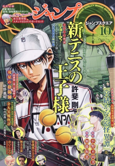 Cover of No. 10, 2021