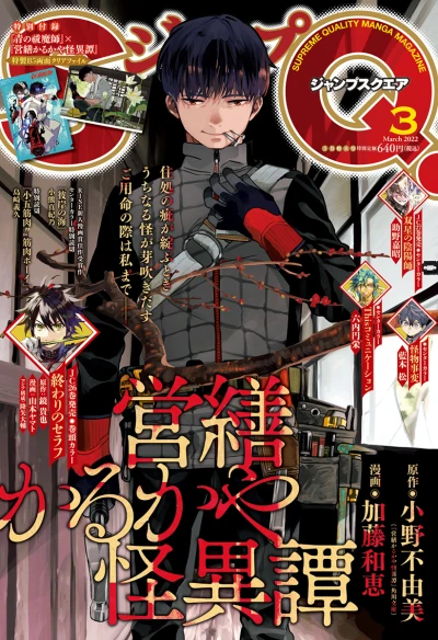 Cover of No. 3, 2022