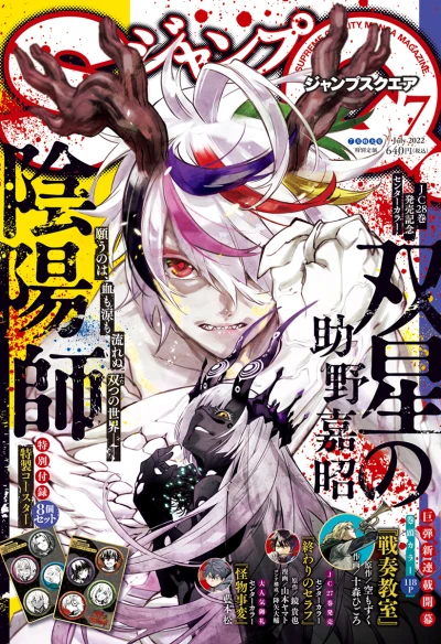 Cover of No. 7, 2022