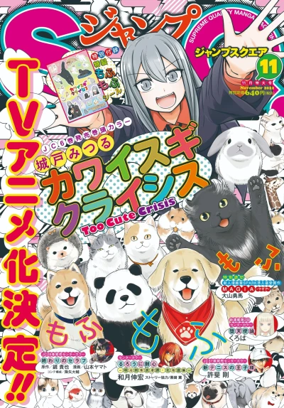 Cover of No. 11, 2022