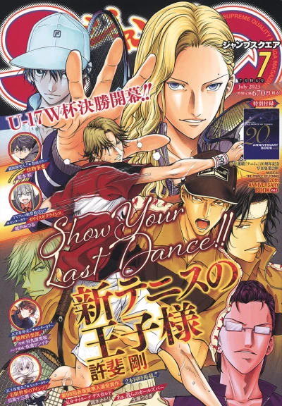 Cover of No. 7, 2023