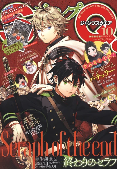 Cover of No. 10, 2023