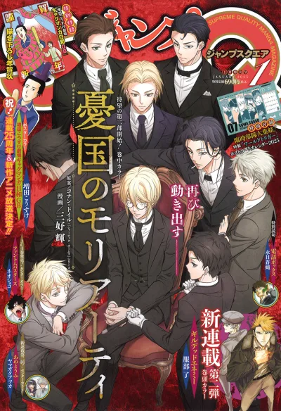 Cover of No. 1, 2025