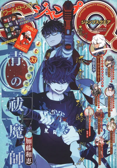 Cover of No. 1, 2026