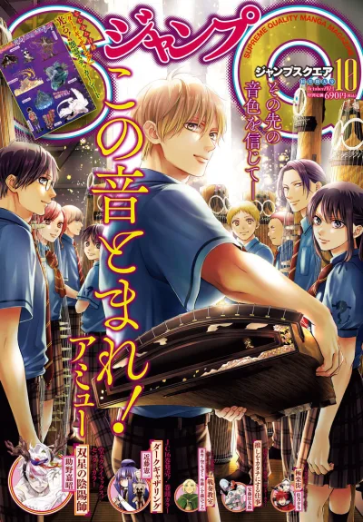 Cover of No. 10, 2024