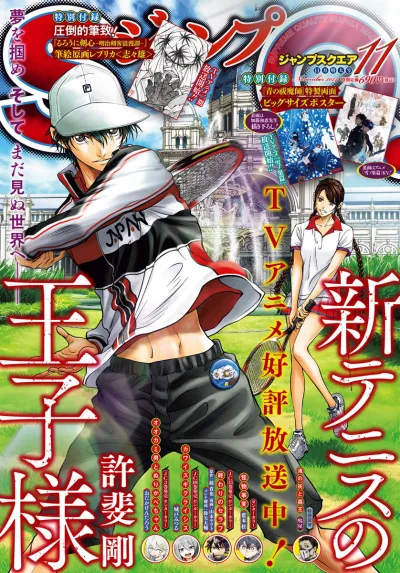 Cover of No. 11, 2024