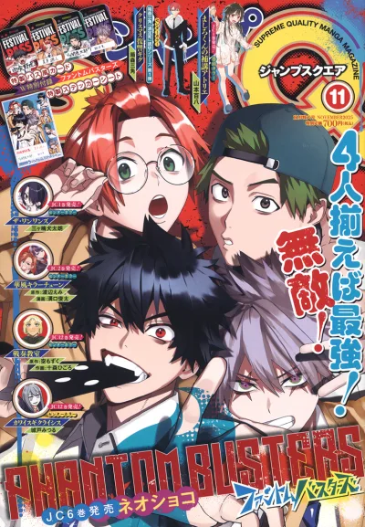 Cover of No. 11, 2025