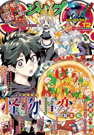 Cover of No. 12, 2024