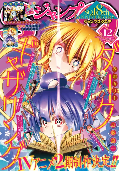 Cover of No. 12, 2025
