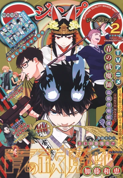 Cover of No. 2, 2024