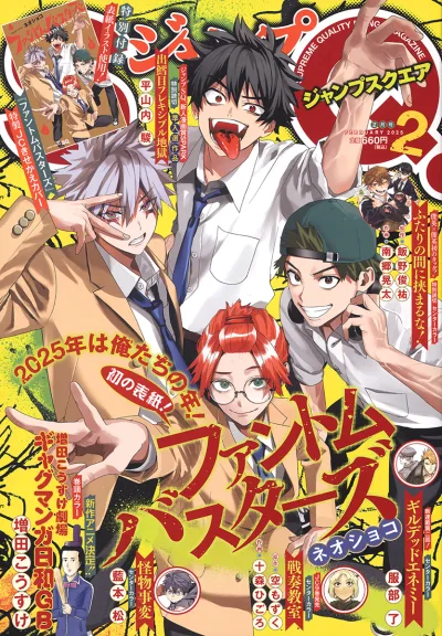 Cover of No. 2, 2025
