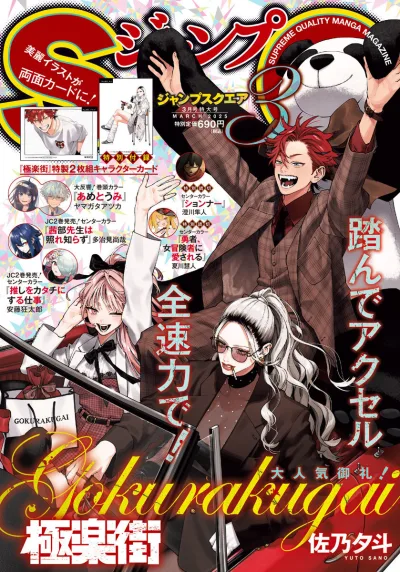 Cover of No. 3, 2025