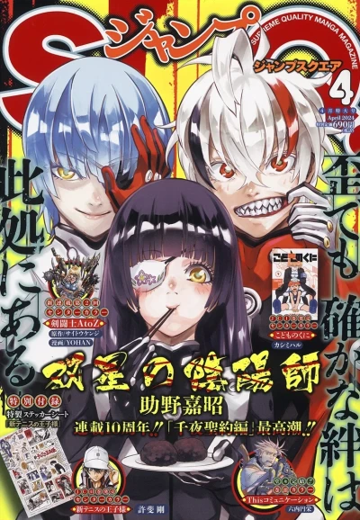 Cover of No. 4, 2024