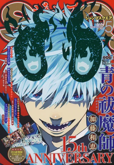 Cover of No. 5, 2024
