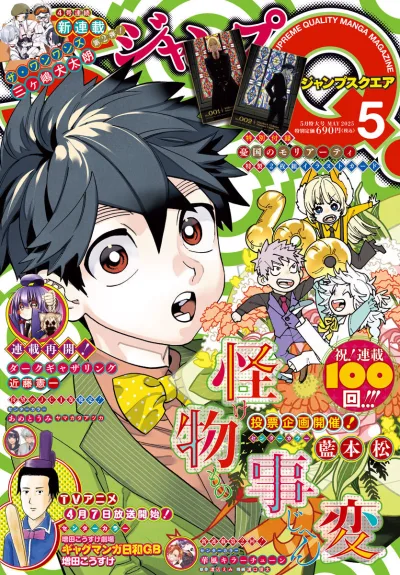 Cover of No. 5, 2025