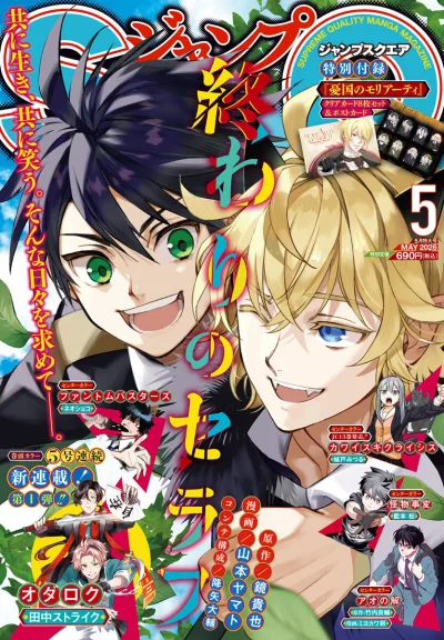 Cover of No. 5, 2026