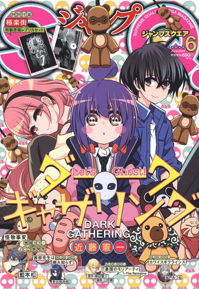 Cover of No. 6, 2024