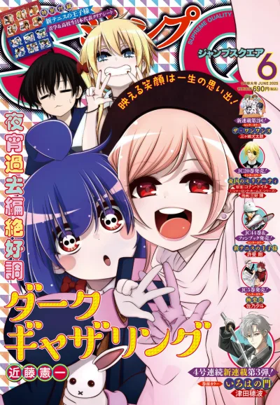 Cover of No. 6, 2025