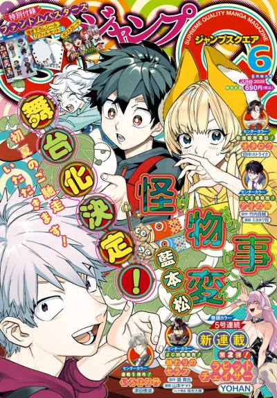 Cover of No. 6, 2026